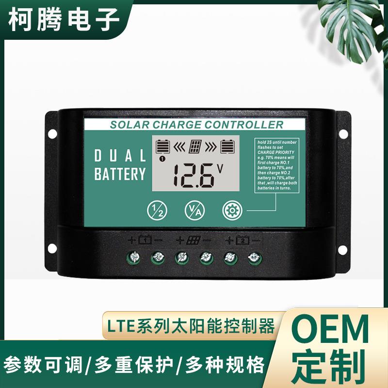 同时连接两组电池共负极车用船用太阳能控制器LTE1220