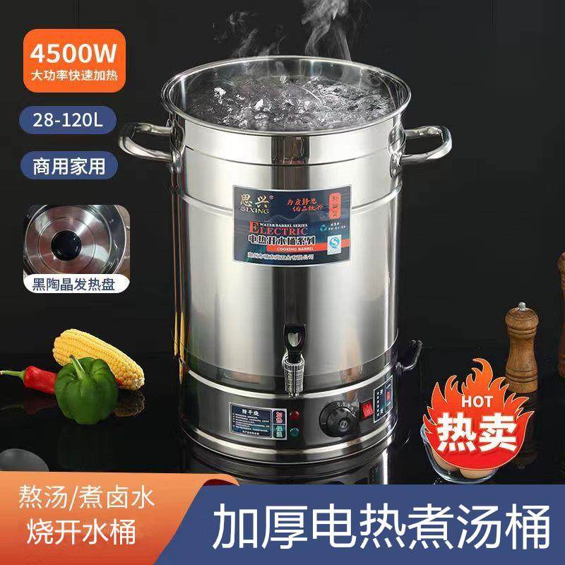 不锈钢汤桶商用电热烧水桶烧水锅电加热大容量保温一体节能开水桶,特色手工艺,其他特色工艺品,淘宝优惠券,粉丝福利购,淘宝优惠卷