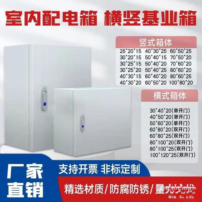 50基业箱配电箱80明装30家用x60x工厂室内20x40布线箱电控箱电箱x