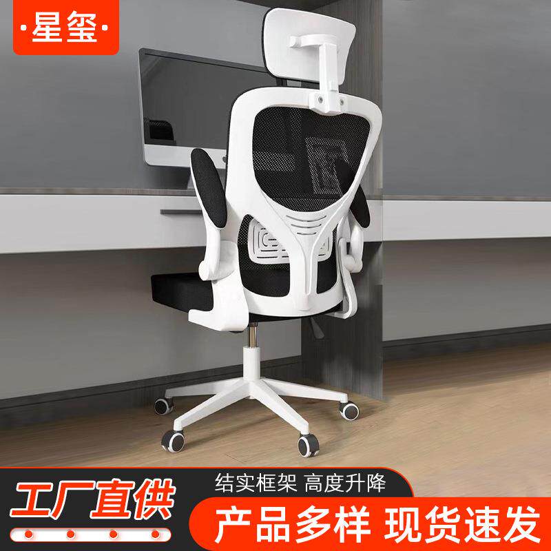 人体工学椅舒适久坐家用电脑椅办公室职员椅会议椅培训办公椅