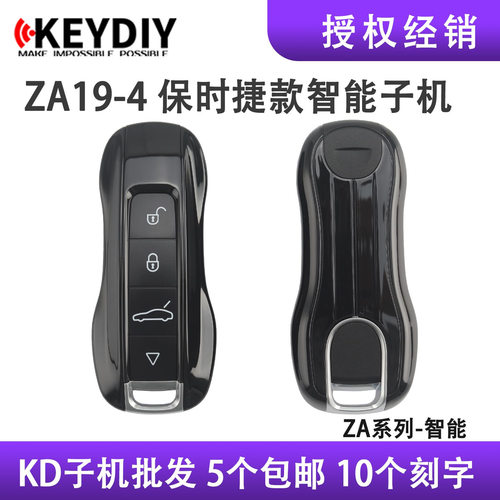 KD智能卡子机ZA19BSJ款机械钥匙可以随意更换KDX1子机