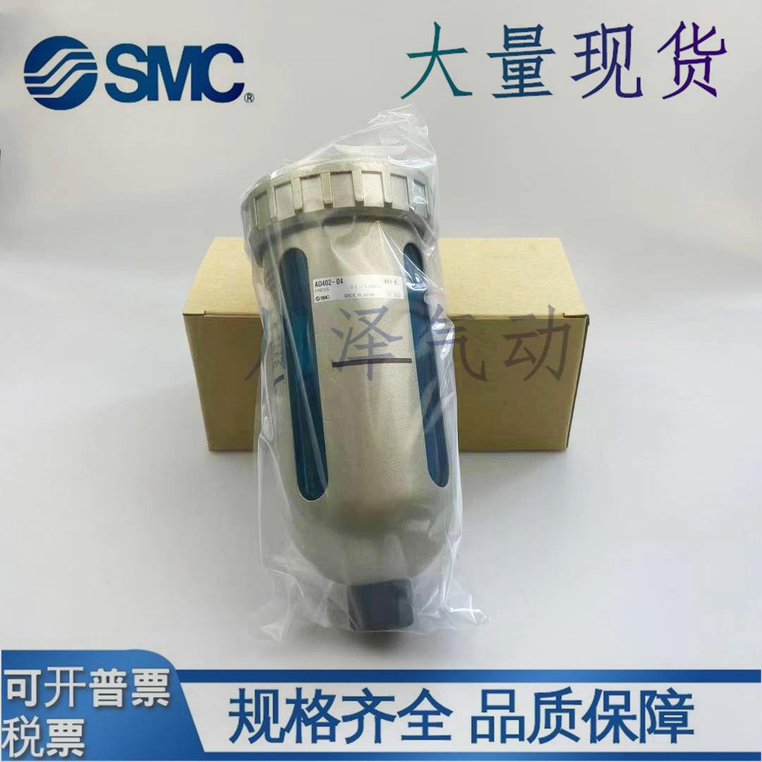 AD402-04自动排水器AD402-04D/A402-04C-A气源处理器SMC原装现货