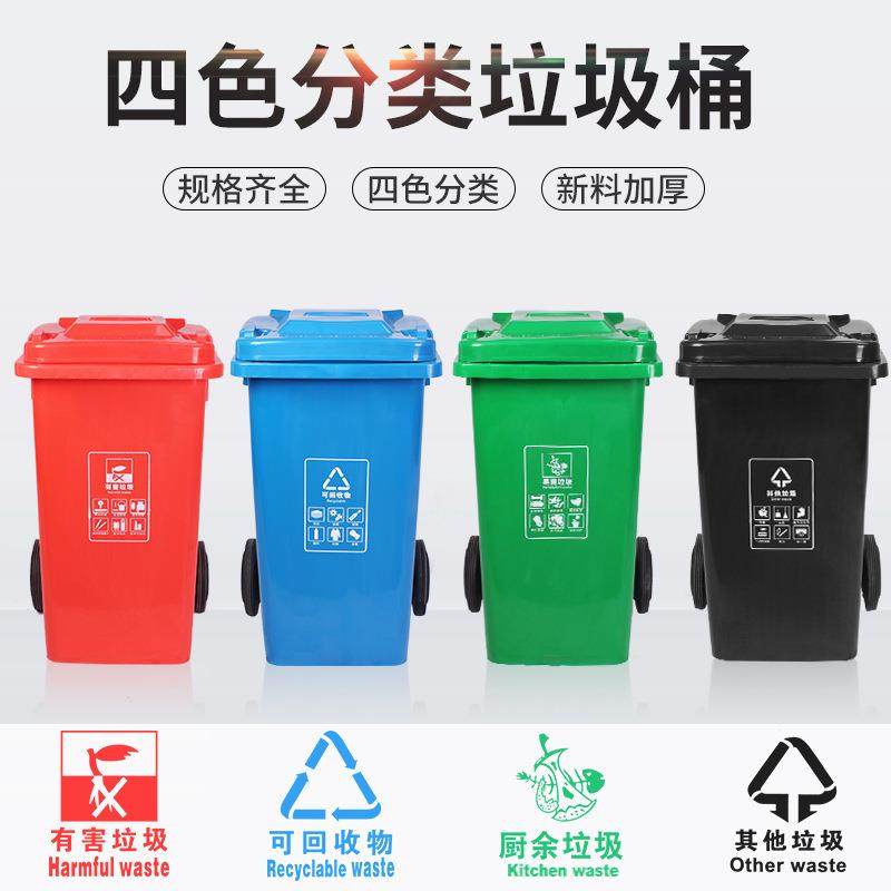 100L户外大垃圾桶环卫四色分类工业学校脚踩垃圾箱,电子元器件市场,其它元器件,淘宝优惠券,粉丝福利购,淘宝优惠卷