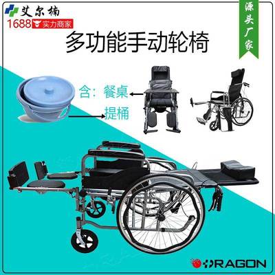 多功能手动轮椅可躺卧抬腿抬背折叠便携手动轮椅送便桶餐桌板
