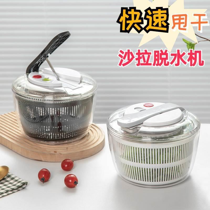 蔬菜脱水器家用水果沙拉多功能洗菜沥水篮按压式沙律甩干机