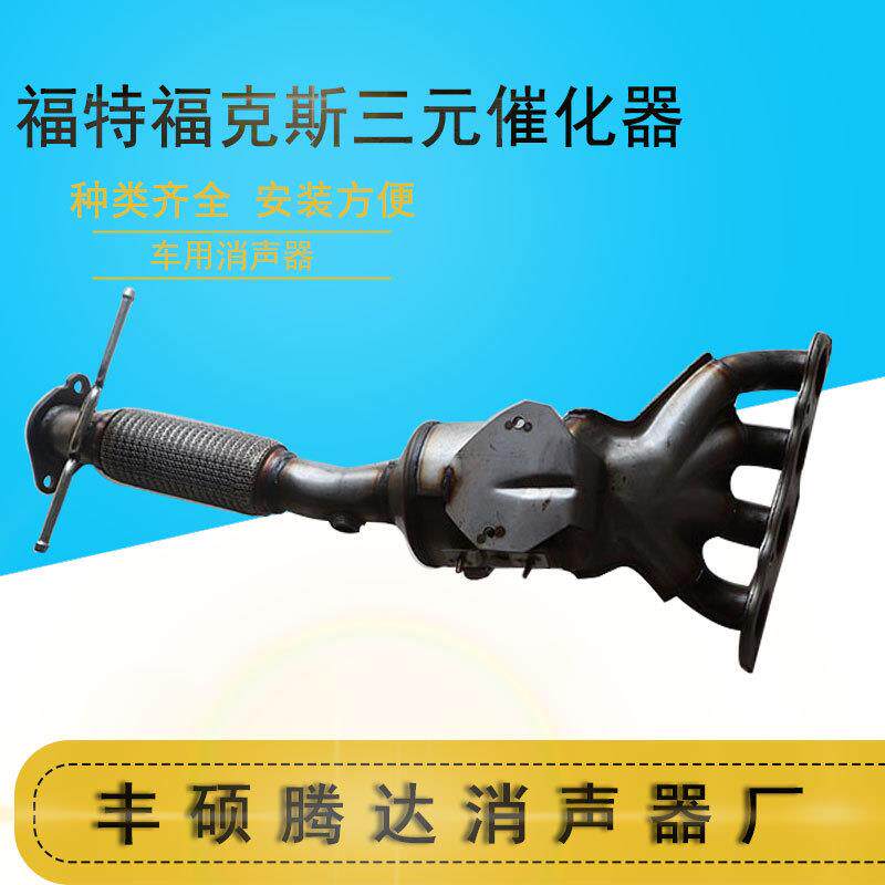 汽车致胜福睿斯马三排气支管汽车排气歧管直通