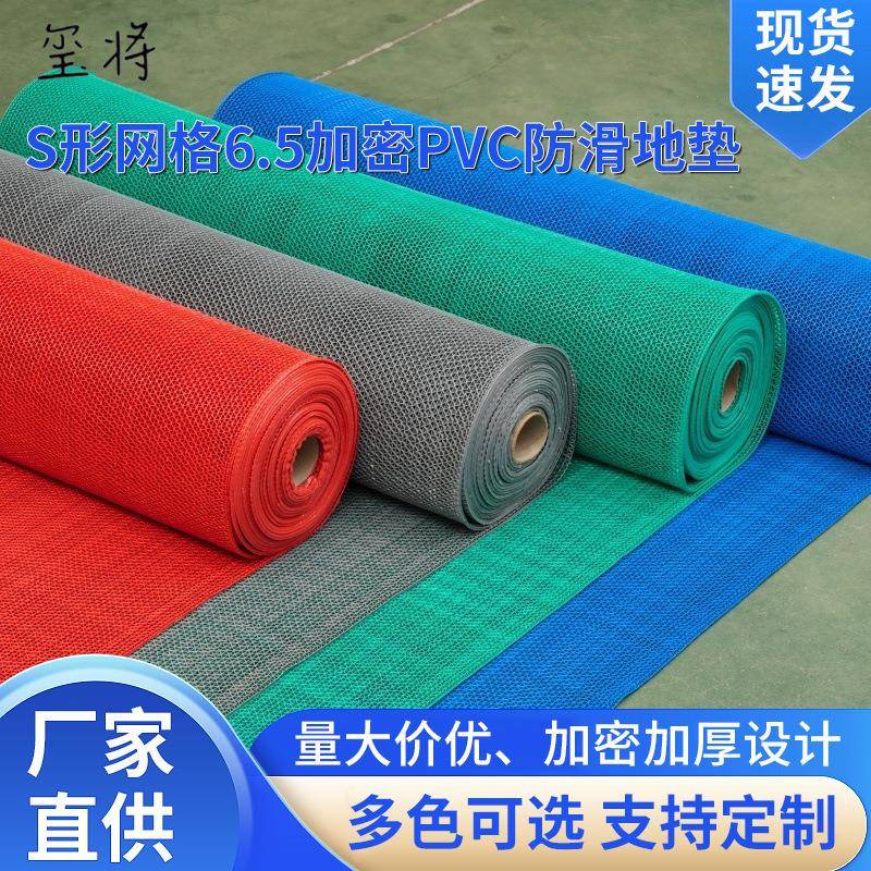 S形网格6.5加密加厚泳池浴室地垫PVC防滑垫塑料地毯隔水镂空现货