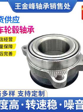 厂家直销现货MR992374 3880A036轮毂单元轴承 汽车轴承