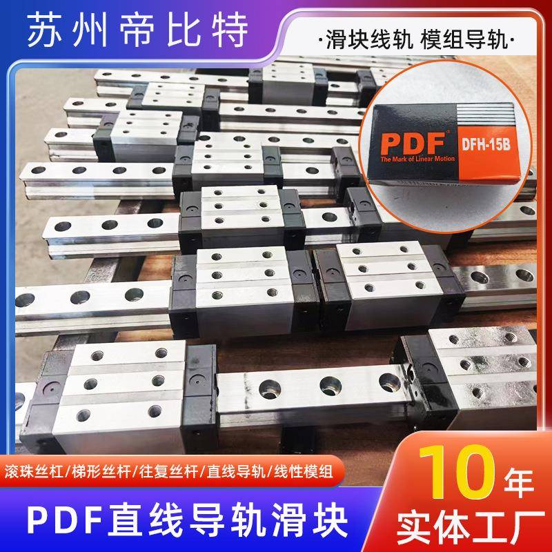 DFH25A 20AL 30A DFH20B45BL直线滑块 线性导轨滑块可替代ABBA
