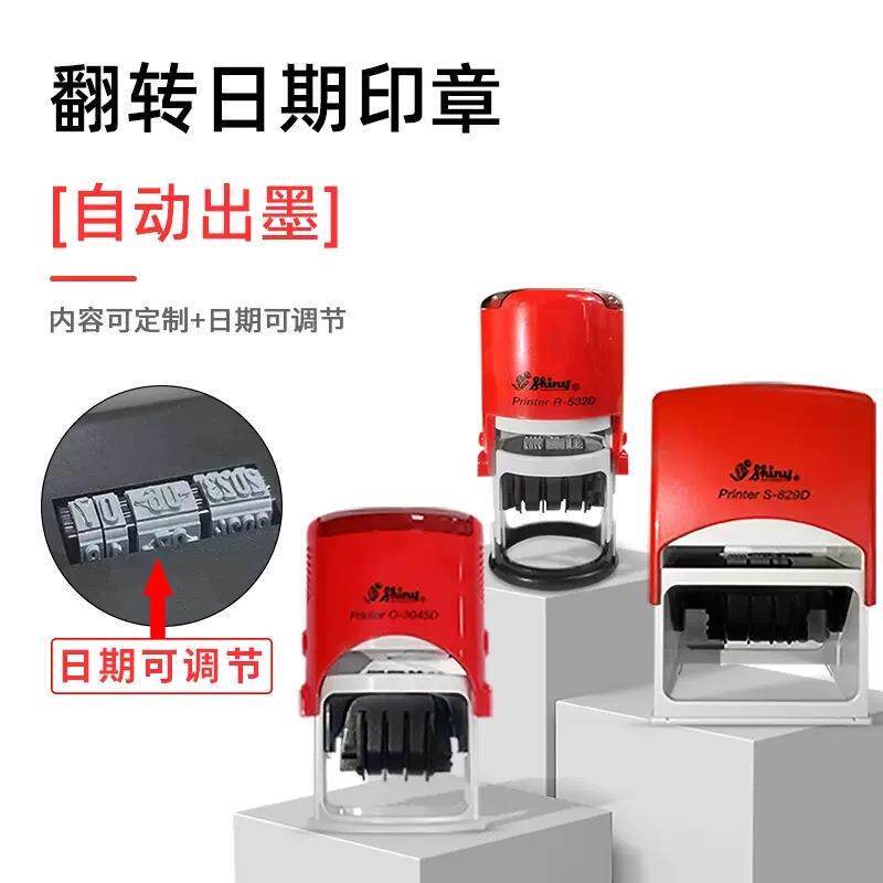 QCPASS带日期翻斗章自动出墨回墨日期印章检验合格章可调日期章