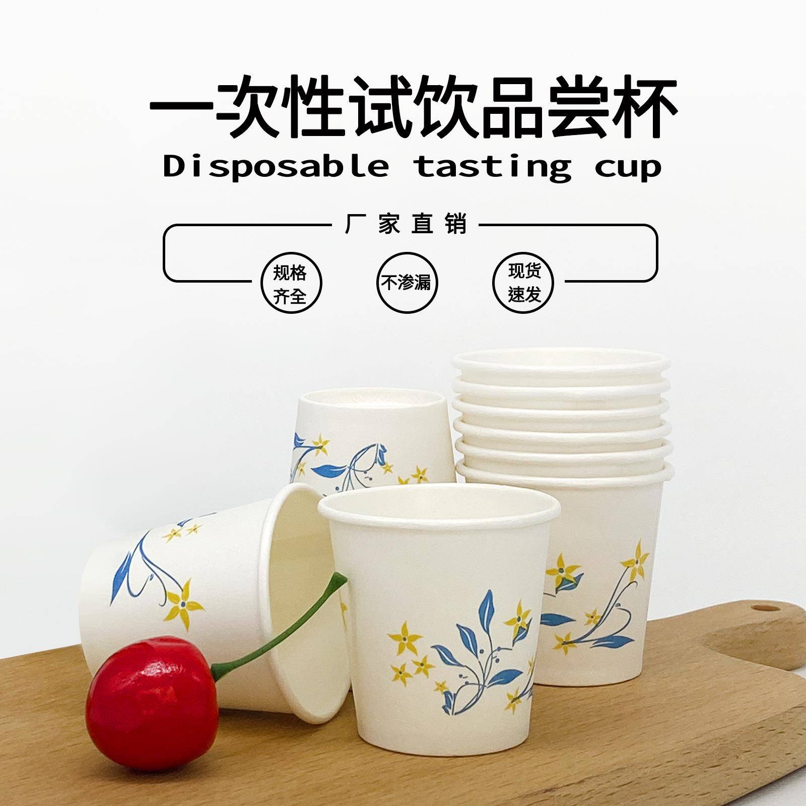奶茶小料咖啡店试饮杯通货60ml90毫升110cc试饮纸杯厂家直发现货