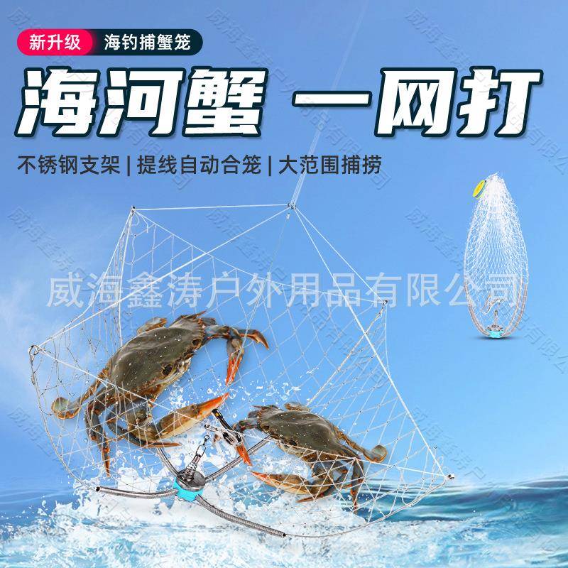 钓螃蟹笼神器海用圆形加重钓蟹开合笼捉大闸蟹小龙虾专用笼子