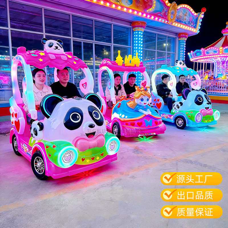 商场儿童游乐车公园夜市摆摊设备广场大轮子游乐车电动碰碰车厂家
