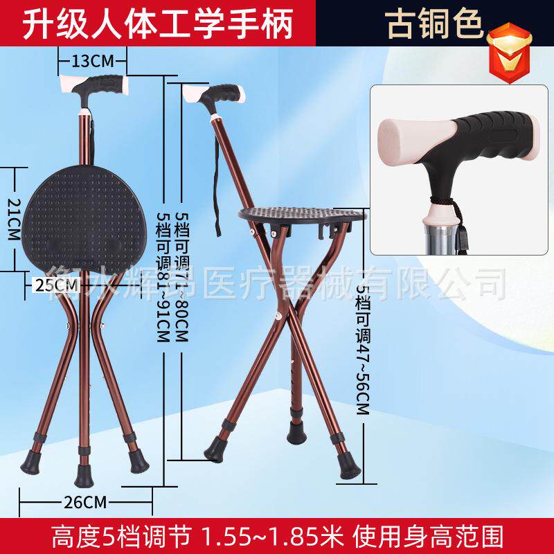 老年人手杖凳 三脚多功能防滑轻便手杖椅折叠防滑座椅助力器厂家