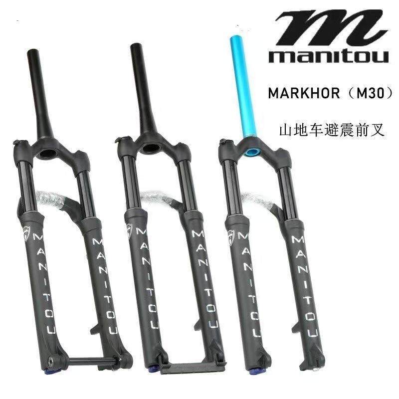 MANITOU马尼托M30山地车气叉 26寸27.5寸29寸椎管直管自行车前叉