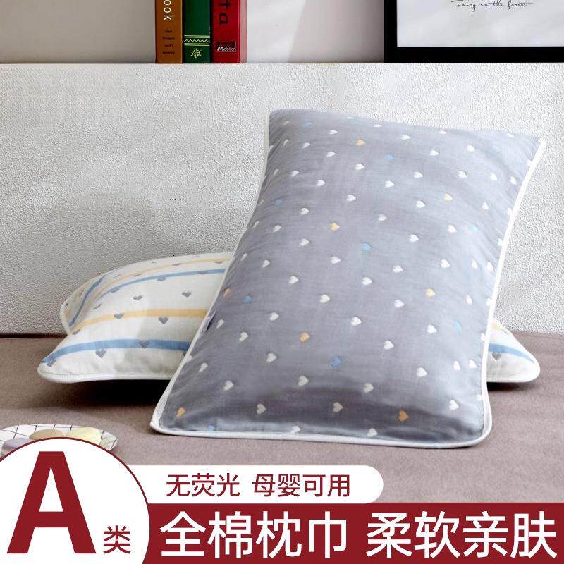 HJ枕巾纯棉一对装家用全棉纱布2024新款春夏季枕头套巾防滑