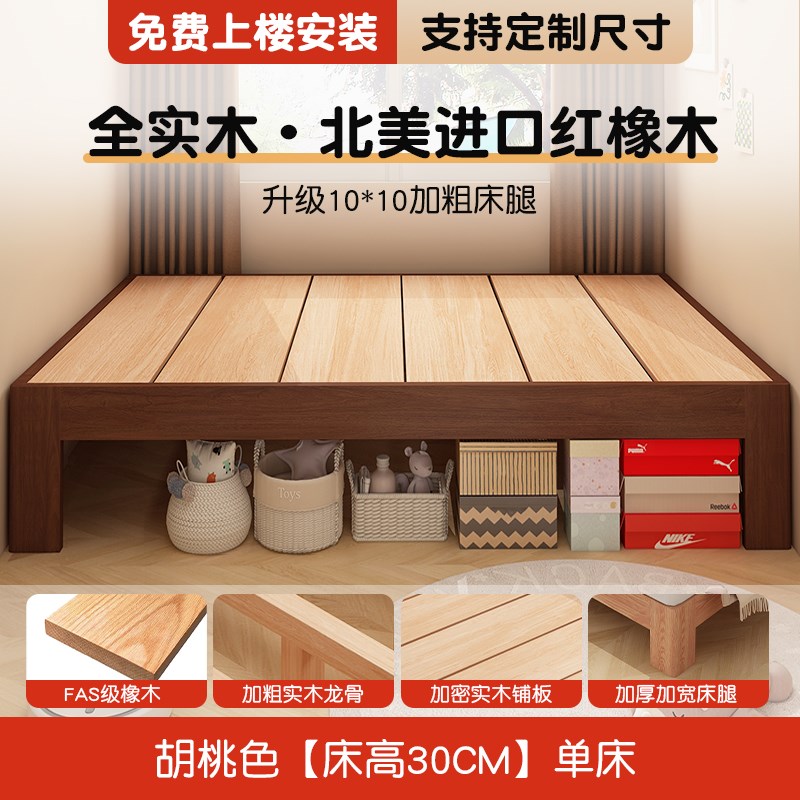 全实木无床头排骨床架子榻榻米1.2/35/8米M定制床任意尺寸家用卧