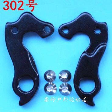 GT公路山地自行车尾勾吊耳尾钩挂钩后拨勾变速车架勾302
