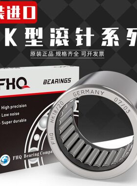 进口德国FHQ TLA2820Z冲压外圈滚针轴承HK2820 尺寸20*35*20 包邮