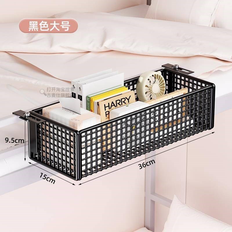 床边挂篮子宿舍床头置p物架寝室收纳好物床上可调节悬挂式上铺神