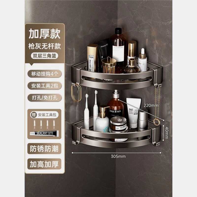 卫生间三角置物架免打孔浴室洗手间厕所墙上壁挂洗U漱台洗澡收纳
