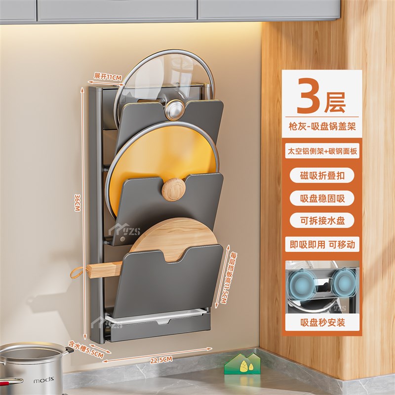 吸盘锅盖放置器锅盖o架壁挂式厨房多功能置物架免打孔菜板架子砧