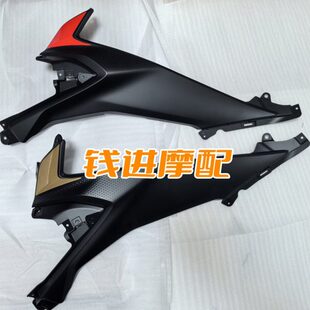 24款赛550S油箱护板QJ500GS-7A左右油箱装饰板油箱下护板装饰罩