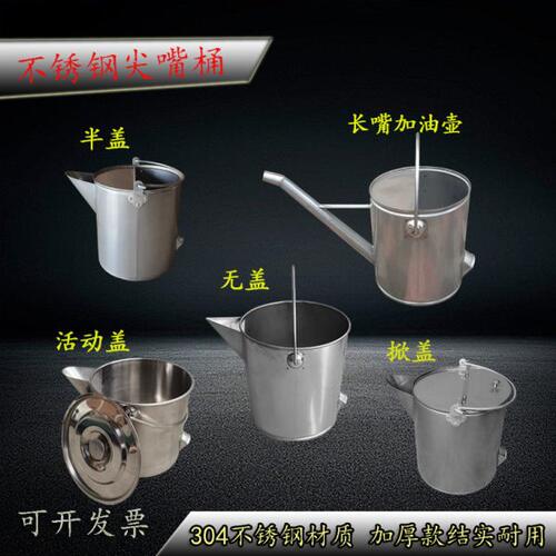 304不锈钢尖嘴桶5-25L圆形鸭嘴白钢壶工业耐腐蚀不锈钢长嘴油水桶