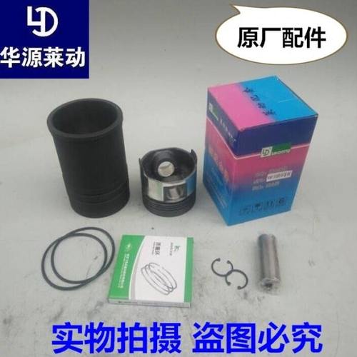 莱动LD1105六配套LD1105四配套莱动1105六配套1105柴油机缸套活塞