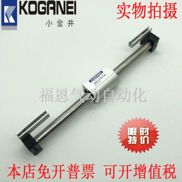 小金井磁力式无杆气缸MRCH/MRCL40*200/250/300/350/400/450/500.
