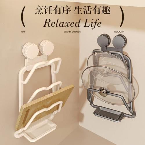 吸盘厨房锅盖架多功能墙上砧板收纳神器免打孔厨房壁挂式置物架