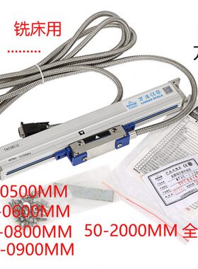 万濠豪光栅尺WTB5-0600 0900 0800 0500 0400 mm锯床电子尺WTA1
