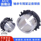 H214 H220 H215 H217 轴承紧定套锁套H213 H219 H216 H218 H222