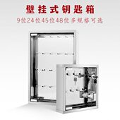 维泊斯不锈钢钥匙箱壁挂式 钢化玻璃带锁钥匙收纳汽车钥匙管理箱