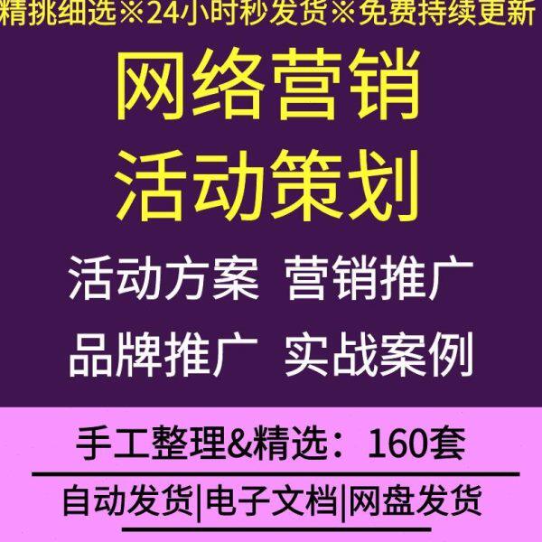 高端商业活动策划PPT模板新车上市手机发布公寓营销推广宣传方案