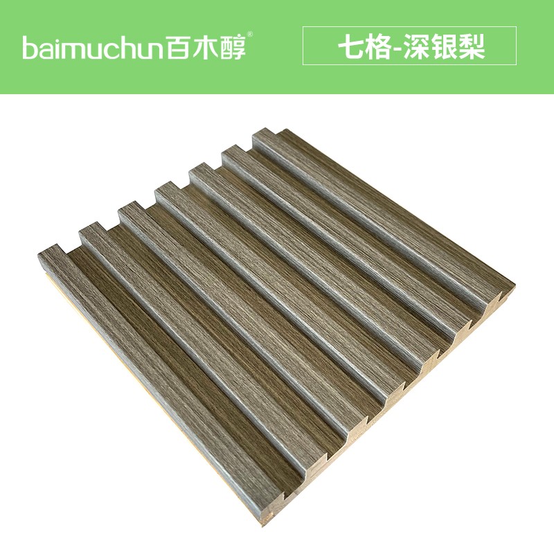 实木格栅板电视背景墙七格t生态木长城板客厅免漆吊顶装饰板护墙