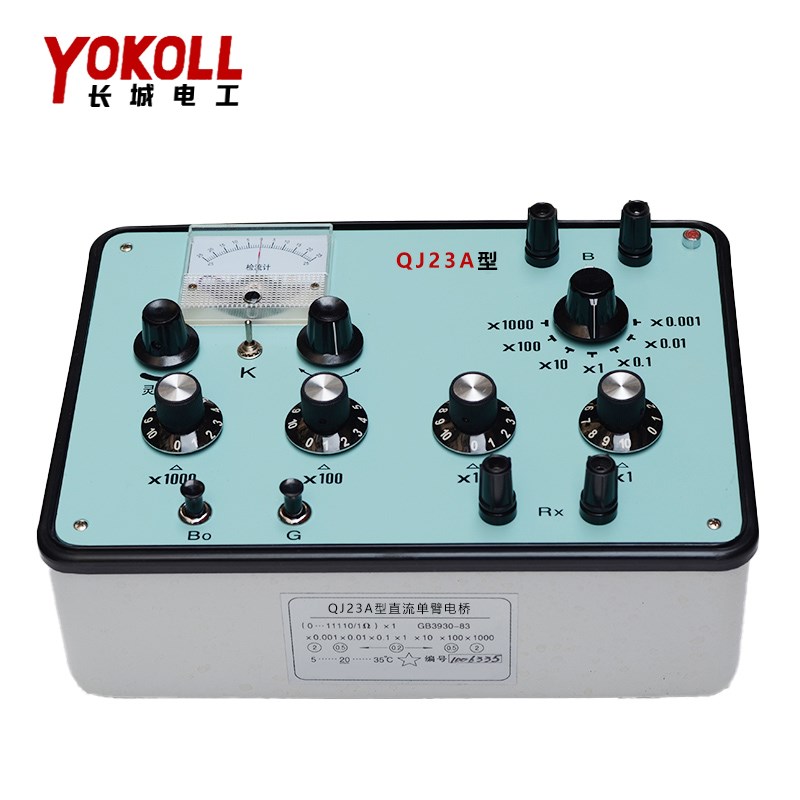 长城电工QJ23携带式直流单臂QJy42/QJ44/QJ57直流双臂电桥测量