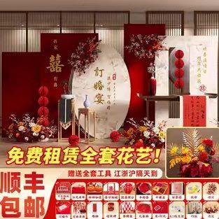 网红2024订婚宴布置装饰全套背景墙kt板迎宾牌高级仪式感气球摆件,节庆用品/礼品,装扮布置套餐,淘宝优惠券,粉丝福利购,淘宝优惠卷