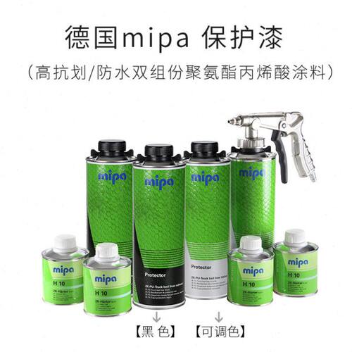 德国防滑保护漆汽车底盘装甲防锈漆防滑漆防水涂料高硬度耐高温