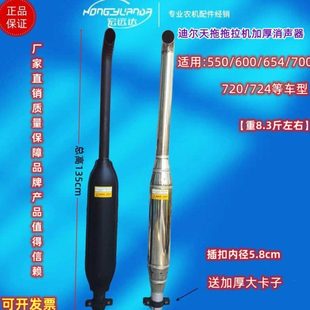 804 724 820消声器排气管不锈钢消声器 720 约翰迪尔天拖拖拉机60