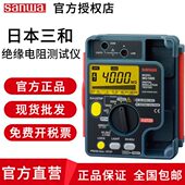 三和sanwa绝缘电阻测试仪MG500绝缘测试仪MG5000兆欧表MG1000