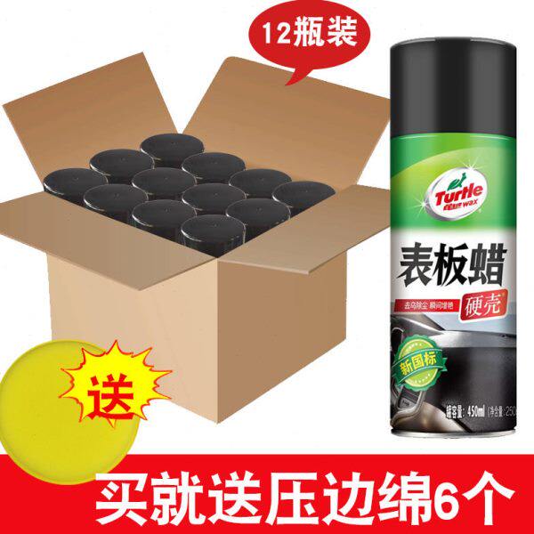 表板蜡仪表盘汽车内饰塑料焕 新上光保养专用皮革护理清洗表面腊