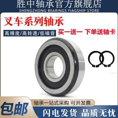 原厂叉车门架滚轮轴承180704K 180705K 180706K 180707K 180708K