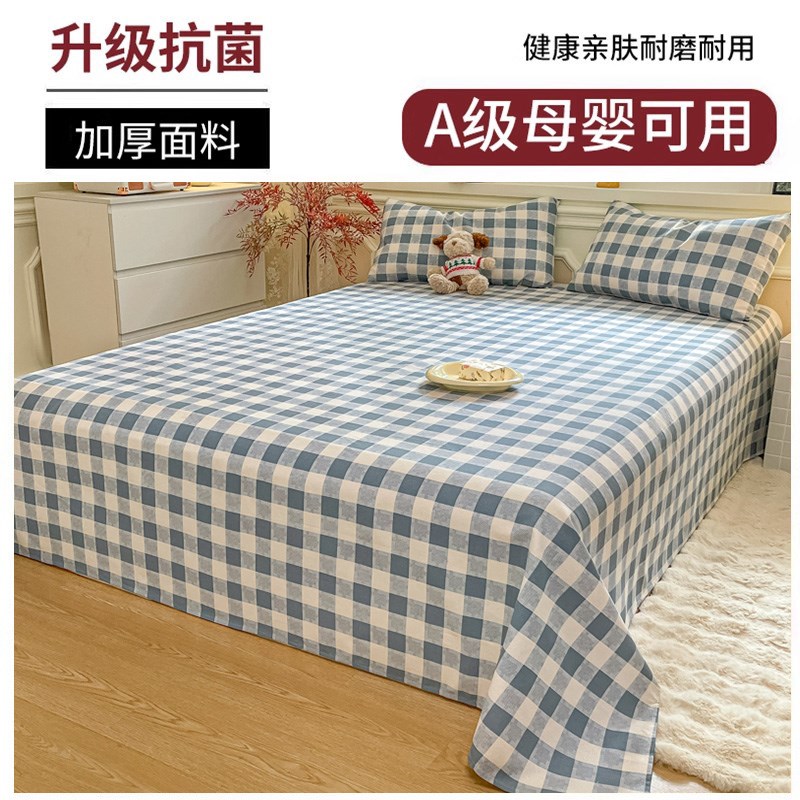 加厚老粗布床单单件原棉被单套三件套宿舍学生单人2U025夏季新款