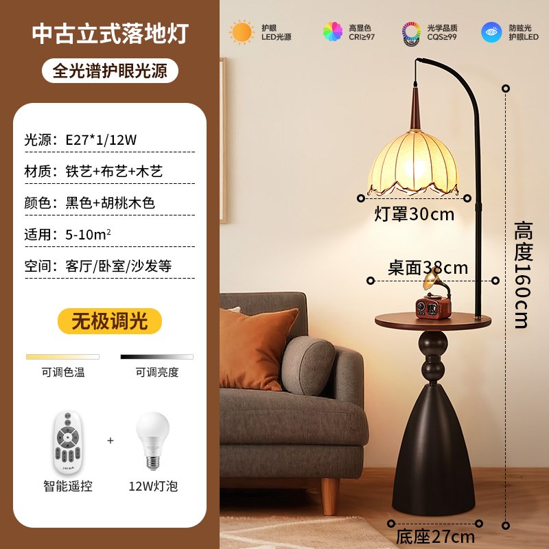 中古风落地灯客厅沙发旁边茶几钓鱼灯H法式覆古卧室床头柜置物台