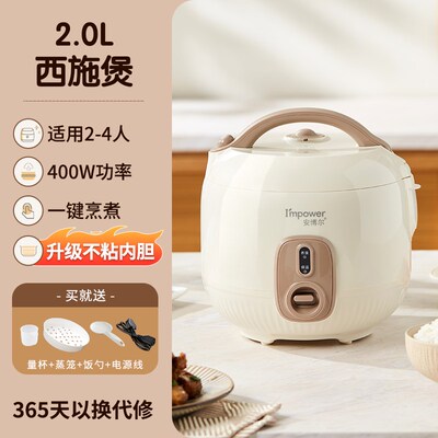 安博尔电饭煲1到2人3人4人2025新款一人M食家用迷你煮饭小型电饭