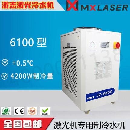 激志冷水机工业制冷JZ-3/52/53/60/61/62/6300激光切割雕刻机水机