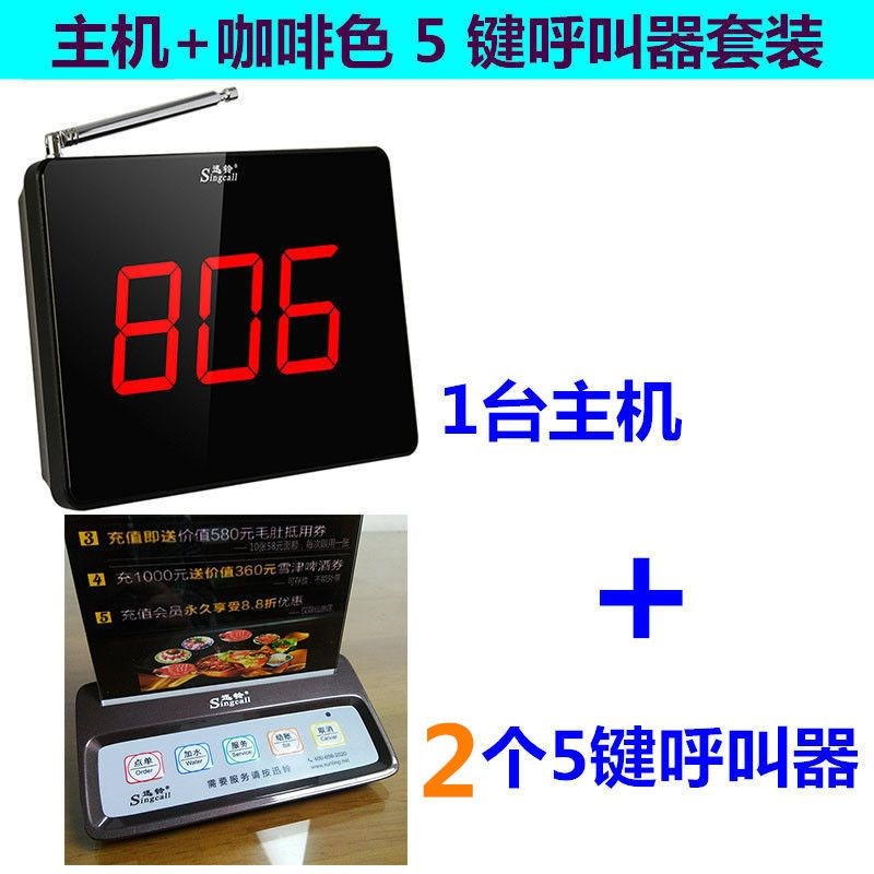 远程叫醒神器迅铃无线呼叫器茶x楼餐厅咖啡厅饭店酒吧台卡呼叫器k