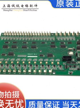 蒂森尚途SANFTE电梯配件 蒂森电梯轿厢通讯板 CCU-E V1.1原装现货