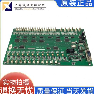 蒂森尚途SANFTE电梯配件 蒂森电梯轿厢通讯板 CCU-E V1.1原装现货